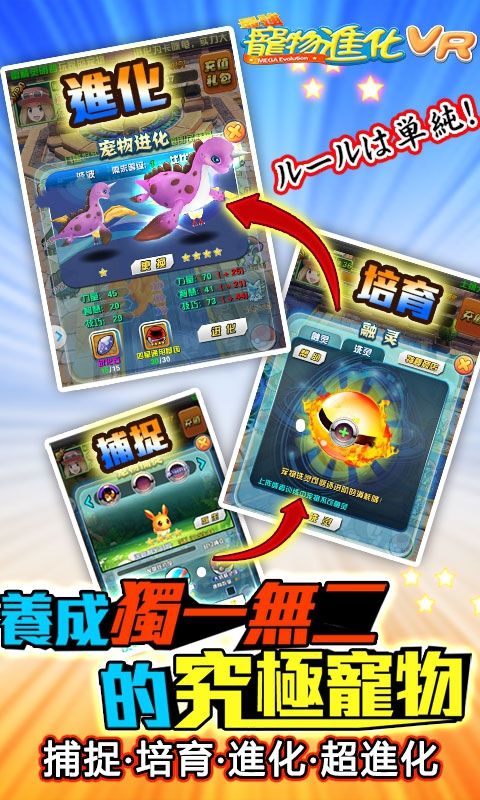 最强宠物进化VR图4