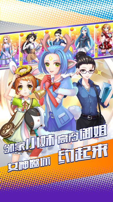 初恋养成计划图3