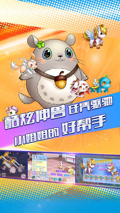 初恋养成计划图2