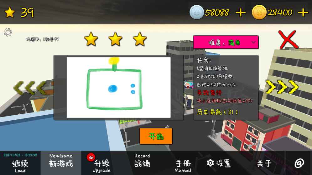 我的塔防截图4