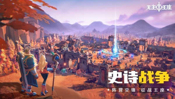 无主王座图5