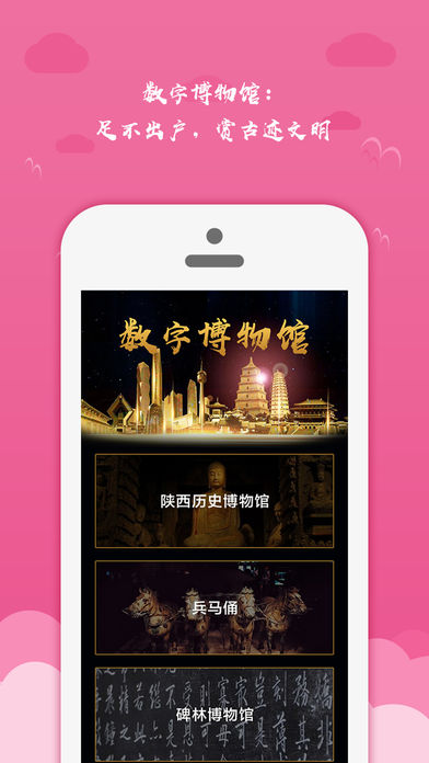 寻秦迹图3