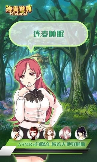 连麦世界图3