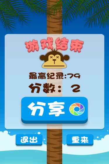你能爬多高图2