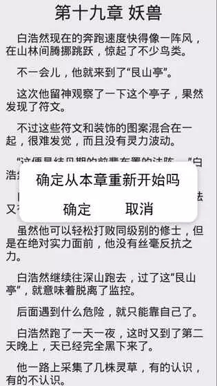 中孚传(5)