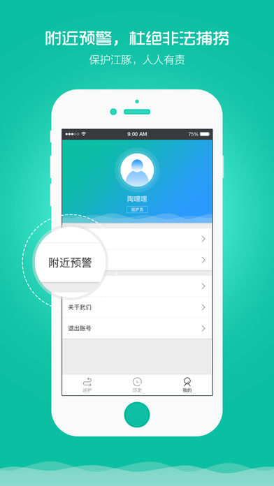 江豚管家图3