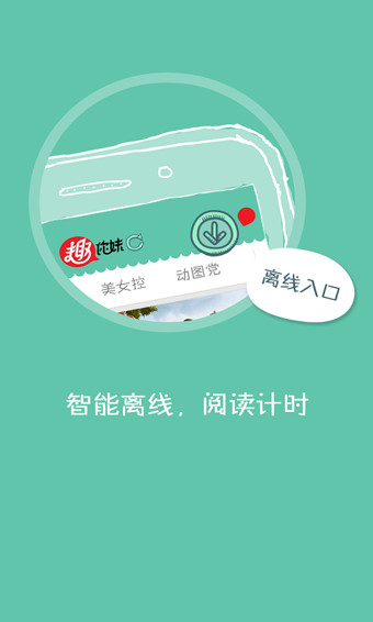 趣你妹图4