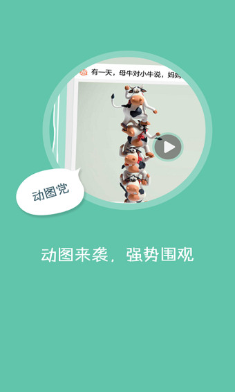 趣你妹图2