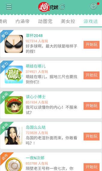 趣你妹图1