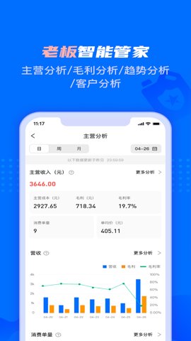 孚创智店2.5.6最新版