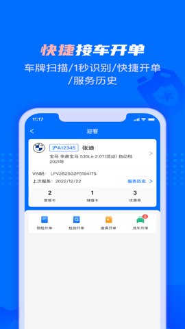 孚创智店2.5.6最新版