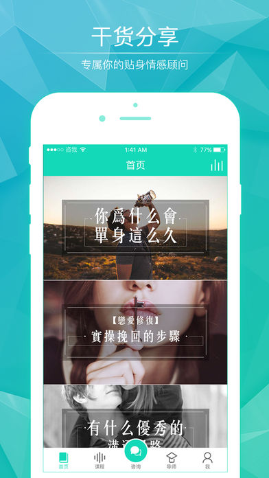 咨我情感图2