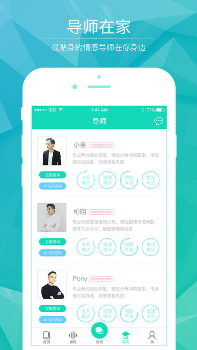 咨我情感图5