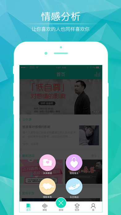 咨我情感图4