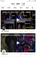酷搜短视频图3