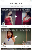 酷搜短视频图2
