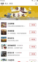 酷搜短视频图1