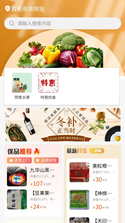 众享优选图1
