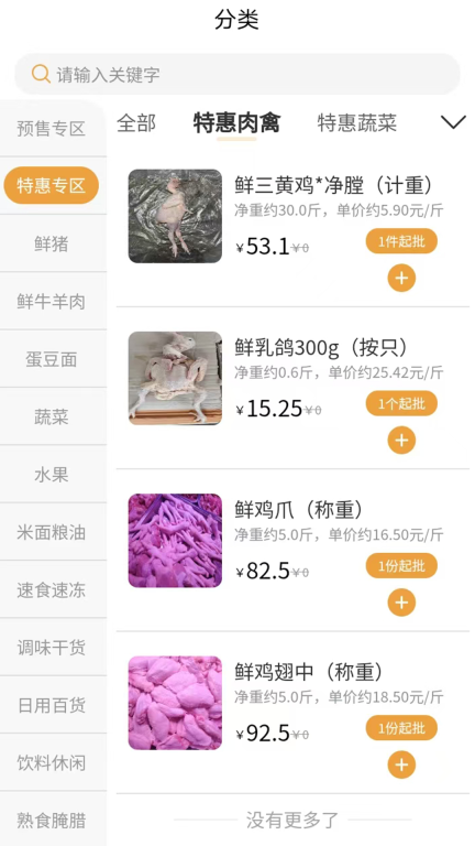 众享优选图2