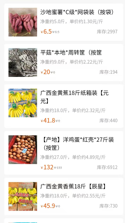 众享优选图3