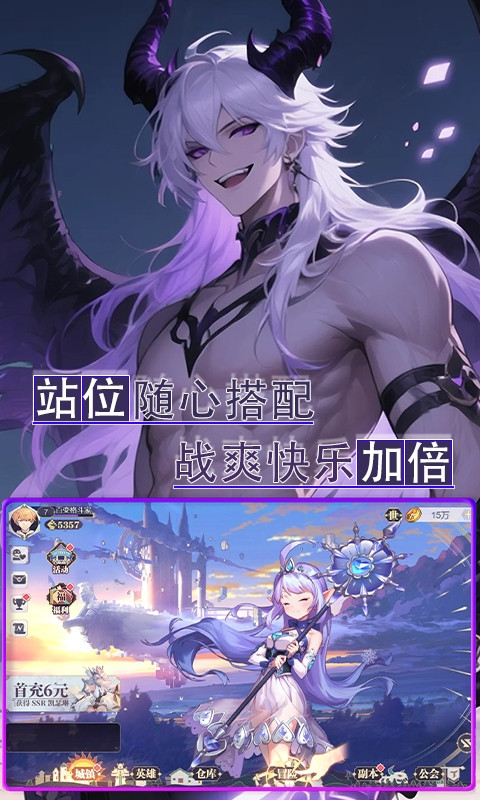 天命神话图2