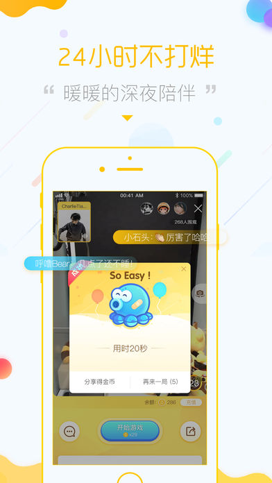 章鱼抓娃娃2