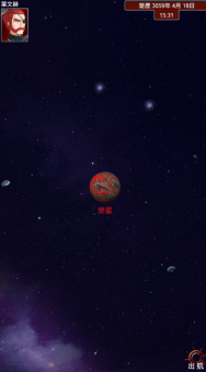 楚天行图3