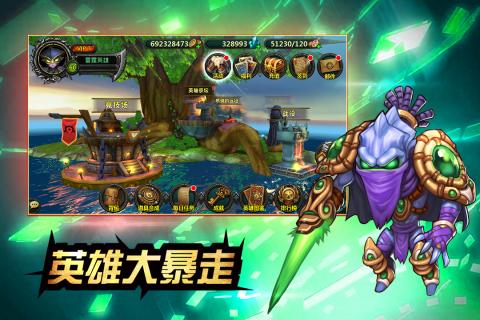 英雄大暴走(2)