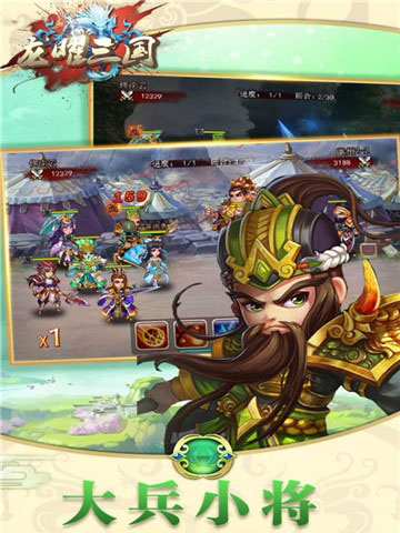 龙曜三国4