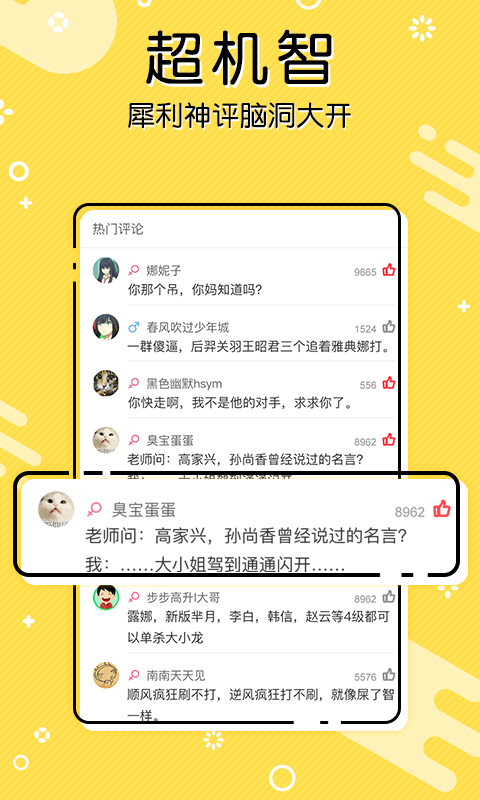 GO有趣图3