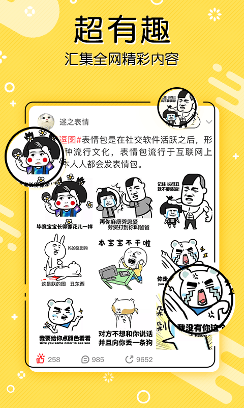 GO有趣图4