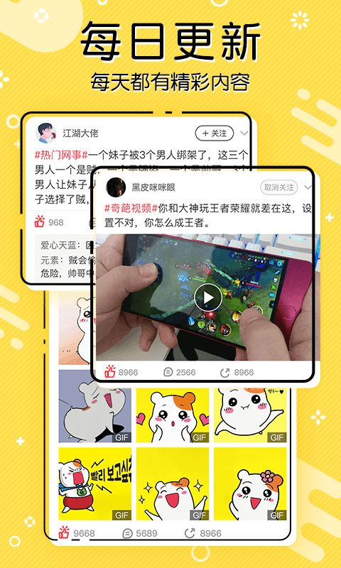 GO有趣图2