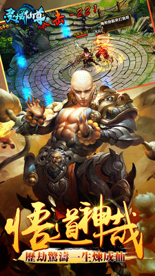 灵域仙尊图2