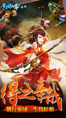 灵域仙尊图1