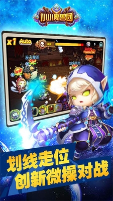 小小魔兽团(3)
