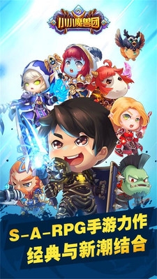 小小魔兽团(2)