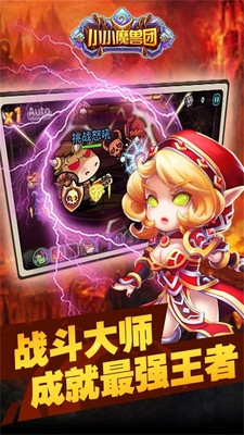 小小魔兽团(4)