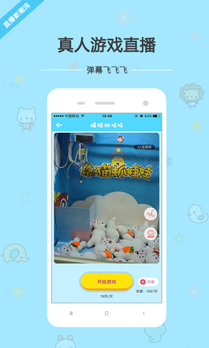 橘猫抓娃娃4
