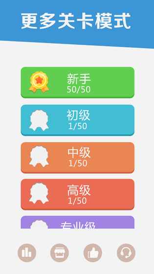 谜题连线(2)