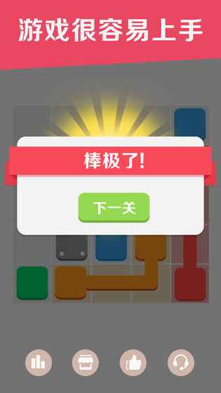 谜题连线(3)