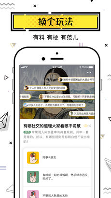 蜜蜂说图3