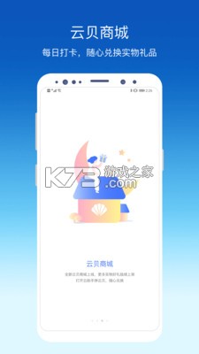 环评云助手图1