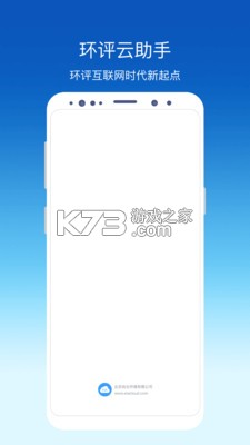 环评云助手图4
