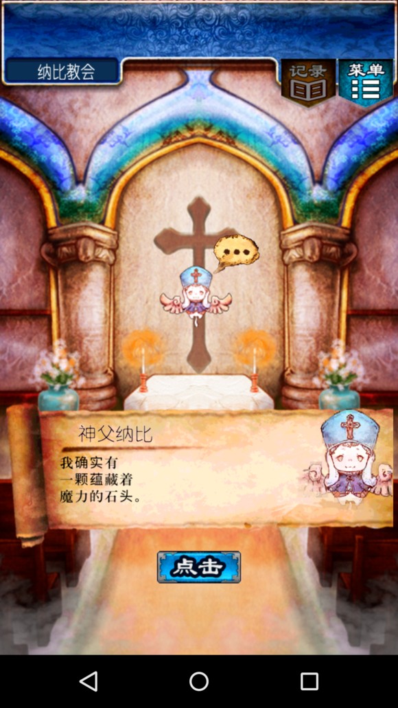 逃出RPG图2