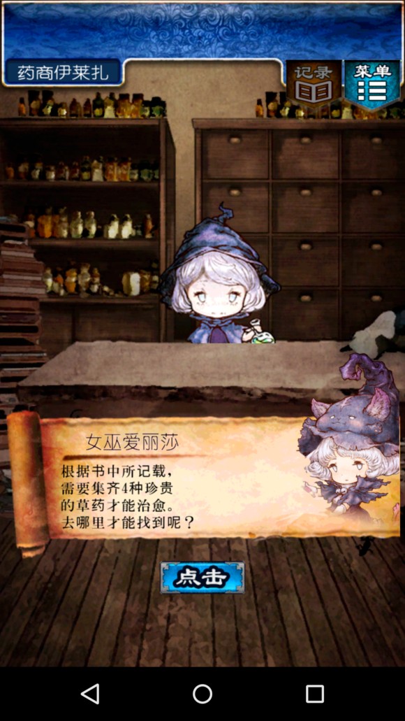 逃出RPG图3