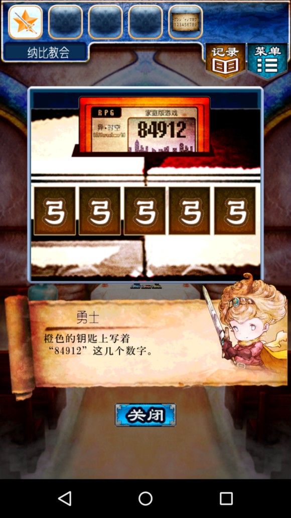 逃出RPG图6