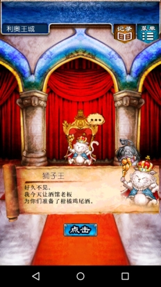 逃出RPG图5