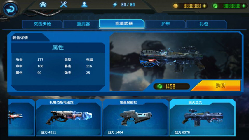 星际武装23