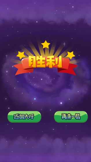 击球派对4