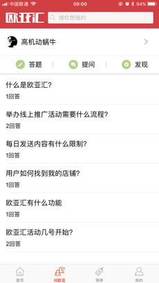 欧亚汇